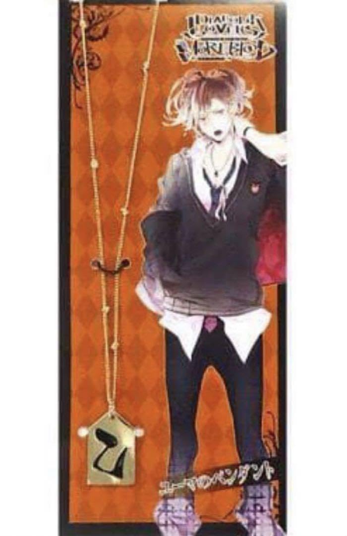 Amazon.co.jp: DIABOLIK LOVERS MORE BLOOD 無神ユーマの